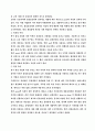 롯데제과의 중국진출  경영전략 28페이지
