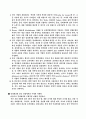 롯데제과의 중국진출  경영전략 32페이지