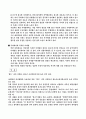 롯데제과의 중국진출  경영전략 33페이지