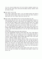 롯데제과의 중국진출  경영전략 41페이지