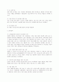 진로재팬 일본진출사례연구 7페이지