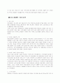 진로재팬 일본진출사례연구 13페이지