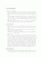 하이트맥주 중국시장 진출전략, 마케팅전략 2페이지