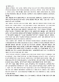 소니의 국제경영전략 9페이지