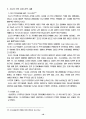 소니의 국제경영전략 16페이지