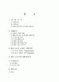 대교학습지 중국시장 진출 전략, 마케팅전략 2페이지