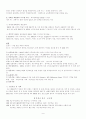 대교학습지 중국시장 진출 전략, 마케팅전략 6페이지