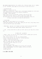 대교학습지 중국시장 진출 전략, 마케팅전략 7페이지