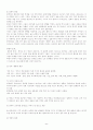 대교학습지 중국시장 진출 전략, 마케팅전략 8페이지