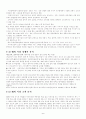 대교학습지 중국시장 진출 전략, 마케팅전략 10페이지
