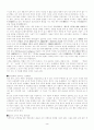 대교학습지 중국시장 진출 전략, 마케팅전략 11페이지