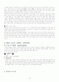 대교학습지 중국시장 진출 전략, 마케팅전략 12페이지