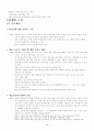 대교학습지 중국시장 진출 전략, 마케팅전략 16페이지
