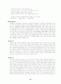 현대백화점 마케팅전략분석 CRM 고객관리 22페이지