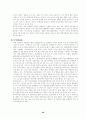현대백화점 마케팅전략분석 CRM 고객관리 29페이지