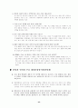 현대백화점 마케팅전략분석 CRM 고객관리 44페이지