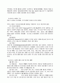 아이스크림 나뚜루 마케팅분석 2페이지