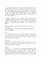 아이스크림 나뚜루 마케팅분석 4페이지