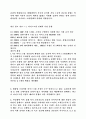 아이스크림 나뚜루 마케팅분석 5페이지