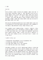 아이스크림 나뚜루 마케팅분석 6페이지