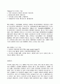 아이스크림 나뚜루 마케팅분석 7페이지