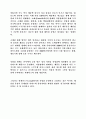 아이스크림 나뚜루 마케팅분석 8페이지