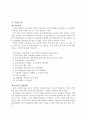 삼성증권 경영전략 2페이지