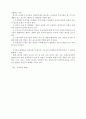 삼성증권 경영전략 4페이지