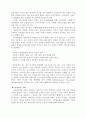 삼성증권 경영전략 13페이지