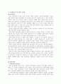 삼성증권 경영전략 15페이지