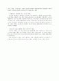 삼성증권 경영전략 17페이지