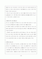 동양제과의 중국시장진출사례분석 13페이지