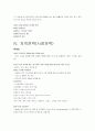 노키아와 모토로라 비교분석 9페이지