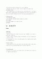 노키아와 모토로라 비교분석 11페이지
