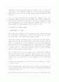 중국의 WTO가입영향 8페이지