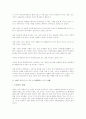 중국의 WTO가입영향 11페이지