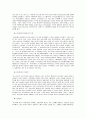 [사회복지] 미국의 사회복지발달사 3페이지