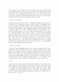 [사회복지] 미국의 사회복지발달사 4페이지
