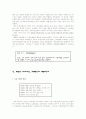 [사회복지] 미국의 사회복지발달사 16페이지