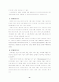 우리나라 아동복지의 과제 및 전망 14페이지