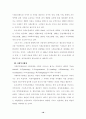 우리나라 아동복지의 과제 및 전망 18페이지