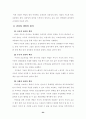 우리나라 아동복지의 과제 및 전망 24페이지