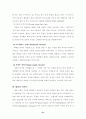 우리나라 아동복지의 과제 및 전망 31페이지