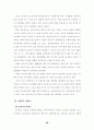 우리나라 아동복지의 과제 및 전망 38페이지