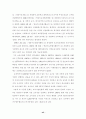 우리나라 아동복지의 과제 및 전망 43페이지