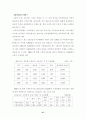 우리나라 아동복지의 과제 및 전망 47페이지