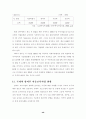 우리나라 아동복지의 과제 및 전망 49페이지