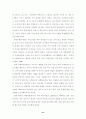 우리나라 아동복지의 과제 및 전망 51페이지