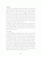 우리나라 아동복지의 과제 및 전망 52페이지