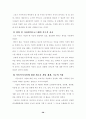 우리나라 아동복지의 과제 및 전망 59페이지